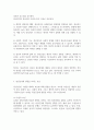 현대인의 정신건강을 유지하기 위한 방안을 설명하시오 3페이지