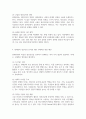 현대인의 정신건강을 유지하기 위한 방안을 설명하시오 6페이지