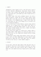 초등돌봄전담사 자기소개서 – 돌봄교사 (초등돌봄전담사) 합격 자소서 3페이지