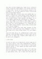 초등돌봄전담사 자기소개서 – 돌봄교사 (초등돌봄전담사) 합격 자소서 4페이지