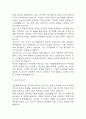 초등돌봄전담사 자기소개서 – 돌봄교사 (초등돌봄전담사) 합격 자소서 6페이지
