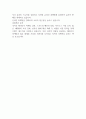 리복의 시장 전략 - 변화와 혁신을 통한 재도약 2페이지