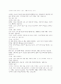나이키의 경영 전략 - 스포츠 브랜드의 선두 주자 1페이지