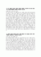 여의도성모병원 자소서 - 2025년 가톨릭대학교 여의도성모병원 간호사 자기소개서 여의도성모병원 간호사 자소서 여의도성모병원 신규간호사 지원동기 여의도성모병원 자기소개서 4페이지
