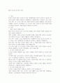 젠더 이슈와 성 평등 문제 1페이지