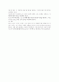 젠더 이슈와 성 평등 문제 2페이지