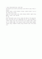 한류(K-POP, 드라마)가 세계 문화에 미치는 영향 2페이지