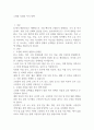 고령화 사회와 복지 정책 1페이지