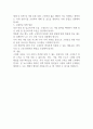 고령화 사회와 복지 정책 2페이지