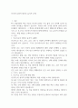 인공지능(AI)의 발전과 윤리적 문제 1페이지
