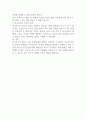 인공지능(AI)의 발전과 윤리적 문제 2페이지