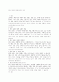전통 문화와 현대 문화의 조화 1페이지