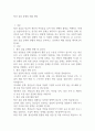 청년 실업 문제와 해결 방안 1페이지