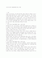 소셜 미디어가 대인관계에 미치는 영향 1페이지