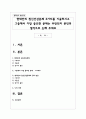 현대인의 정신건강문제 3가지를 기술하시고 그중에서 가장 중요한 문제는 무엇인지 본인의 생각으로 논해 주세요 1페이지