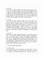재난사항에 대한 사회 복지적 개입의 필요성과 사회 복지적 위기개입을 위한 예방과 대책을 제시하라 4페이지