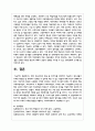 현대 한국사회의 특성 중 한가지를 선택하여 기술하고 청소년들이 이러한 특성을 잘 극복하고 성취할 수 있도록 도울 수 있는 방법에 대해 자신의 견해를 기술하시오 5페이지