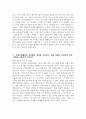(새마을금고중앙회 자기소개서) 2025년 새마을금고중앙회 일반분야 자소서 최종합격 예문 새마을금고중앙회 일반분야 자기소개서 새마을금고중앙회 자소서 5페이지