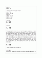 제시된 13가지 면담 기초기술에 대해 서술하세요 2페이지