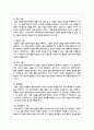 제시된 13가지 면담 기초기술에 대해 서술하세요 4페이지