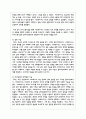 제시된 13가지 면담 기초기술에 대해 서술하세요 6페이지