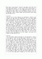 제시된 13가지 면담 기초기술에 대해 서술하세요 7페이지