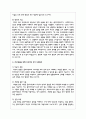 제시된 13가지 면담 기초기술에 대해 서술하세요 8페이지