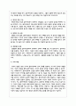 제시된 13가지 면담 기초기술에 대해 서술하세요 9페이지