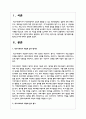 학교사회복지 개입에 있어 평가에 대해서 설명하되, 평가 디자인, 평가사정, 평가실행, 평가결과도출, 평가보고서에 대해서 설명하세요 2페이지