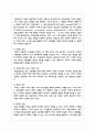 조직변화에서의 전략적 리더의 역할과 변화관리 과정에 대해 서술하시오 5페이지