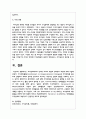 조직변화에서의 전략적 리더의 역할과 변화관리 과정에 대해 서술하시오 7페이지