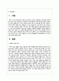유효한 화장품성분의 피부흡수를 높이기 위한 화장품 기술을 설명하시요 2페이지