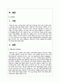대학도서관 사서직의 교육훈련 제도 문제점과 개선 방안에 대해 서술해보세요 2페이지