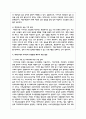 대학도서관 사서직의 교육훈련 제도 문제점과 개선 방안에 대해 서술해보세요 5페이지