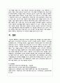 대학도서관 사서직의 교육훈련 제도 문제점과 개선 방안에 대해 서술해보세요 8페이지