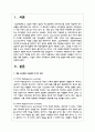 에밀 뒤르켐의 자살론의 3가지 유형에 대해 설명하고, 다음의 사례가 사회제도의 변화에 미친 영향에 대해 본인의 생각을 쓰시오 2페이지