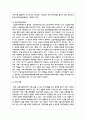 에밀 뒤르켐의 자살론의 3가지 유형에 대해 설명하고, 다음의 사례가 사회제도의 변화에 미친 영향에 대해 본인의 생각을 쓰시오 4페이지