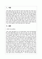 피부의 유형과 특징에 대하여 기술하시요 2페이지