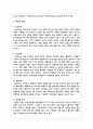피부의 유형과 특징에 대하여 기술하시요 3페이지