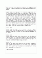 색채심리의 개념을 사례를 통해 설명하고, 색의 공감각 현상을 우리 현실에서 활용할 수 있는 방안을 구상하여 제시해 보시오 3페이지