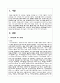 국민연금법에 의한 노령연금과 공무원연금법에 의한 연금의 기여와 연금의 차이에 대하여 논하시오 2페이지