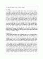 국민연금법에 의한 노령연금과 공무원연금법에 의한 연금의 기여와 연금의 차이에 대하여 논하시오 3페이지