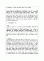 국민연금법에 의한 노령연금과 공무원연금법에 의한 연금의 기여와 연금의 차이에 대하여 논하시오 4페이지