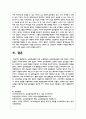 국민연금법에 의한 노령연금과 공무원연금법에 의한 연금의 기여와 연금의 차이에 대하여 논하시오 6페이지