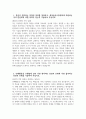 새마을금고중앙회 자소서 합격예문 2025년] 새마을금고중앙회 IT분야 자기소개서 새마을금고중앙회 IT분야 자소서 새마을금고중앙회 지원동기 새마을금고중앙회 자기소개서 3페이지