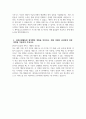 새마을금고중앙회 자소서 합격예문 2025년] 새마을금고중앙회 IT분야 자기소개서 새마을금고중앙회 IT분야 자소서 새마을금고중앙회 지원동기 새마을금고중앙회 자기소개서 5페이지