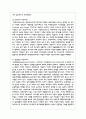 학교에서 디지털도서관을 운영해야 하는 이유와 확대방향에 대해 설명하시오 6페이지
