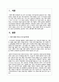 가족과 관련된 이론 중 구조기능주의이론, 상징적 상호작용이론, 갈등이론, 사회적 교환이론 정리 2페이지