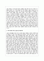 가족과 관련된 이론 중 구조기능주의이론, 상징적 상호작용이론, 갈등이론, 사회적 교환이론 정리 3페이지