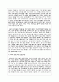 가족과 관련된 이론 중 구조기능주의이론, 상징적 상호작용이론, 갈등이론, 사회적 교환이론 정리 4페이지